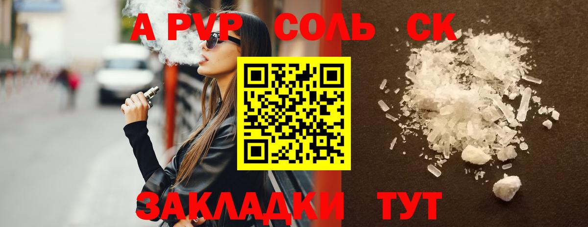 APVP VHQ  Alpha-PVP  А ПВП СК КРИС  Дятьково  Вход с VPN  A-PVP VHQ 
