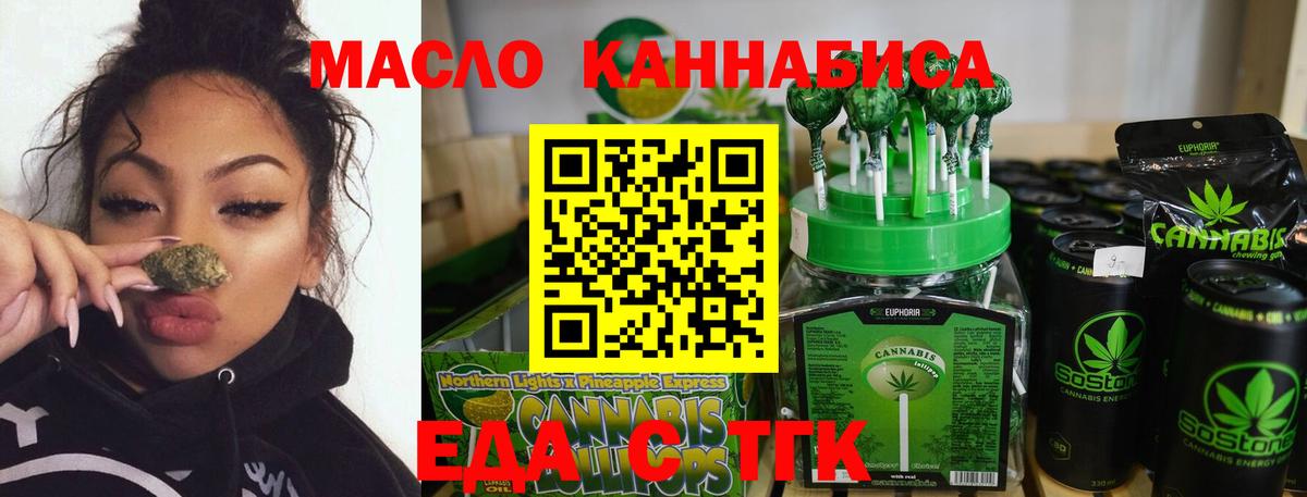 Печенье с ТГК марихуана  Вход с VPN  Дятьково 