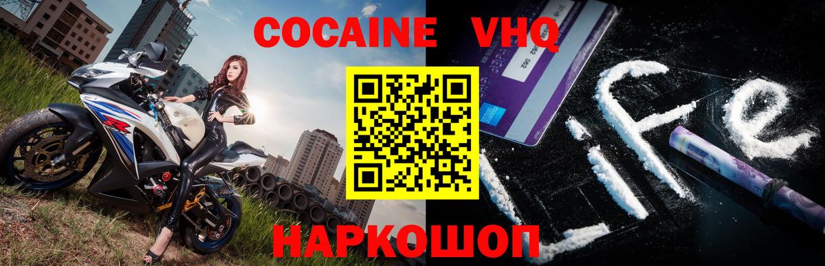 КОКАИН FishScale  Вход с VPN  Дятьково 