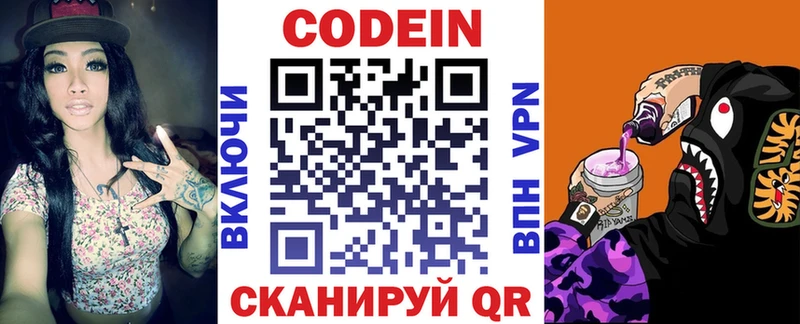 мориарти клад Дятьково Кодеин напиток Lean (лин)