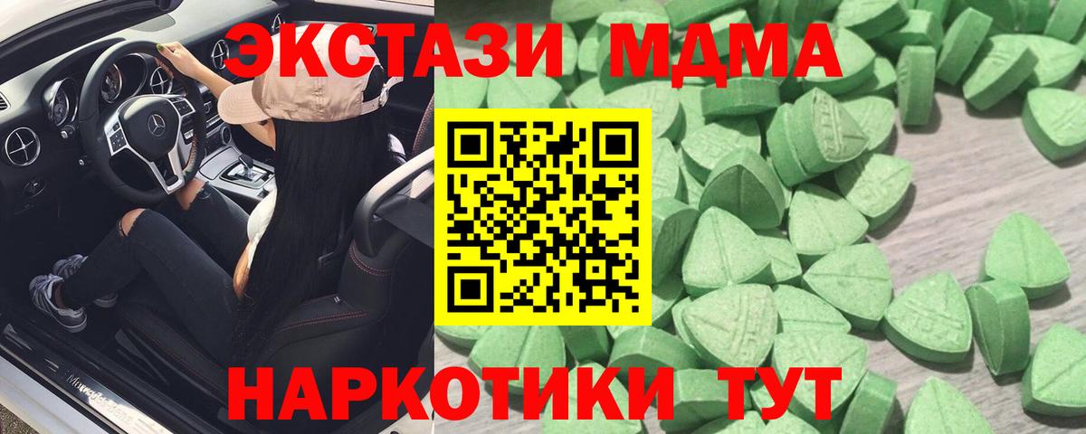  ONION  наркота  Экстази  Дятьково  Ecstasy MDMA  Вход с VPN  ЭКСТАЗИ таблы 