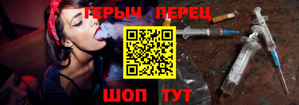 ГЕРОИН  Героин гречка  Вход с VPN  Дятьково 