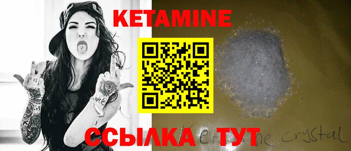 КЕТАМИН VHQ  Кетамин ketamine  Дятьково  Вход с VPN 