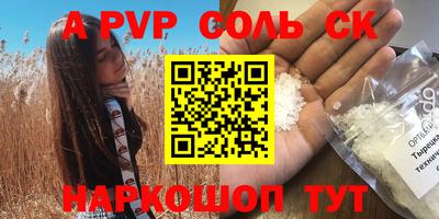 амфетамин Сланцы