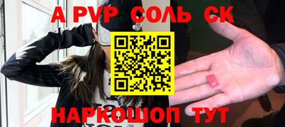 амфетамин Сланцы