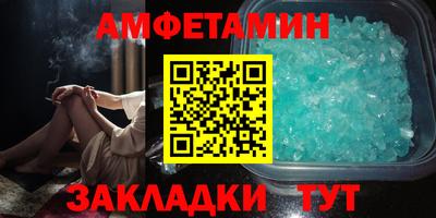 амфетамин Сланцы