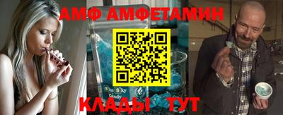 амфетамин Сланцы
