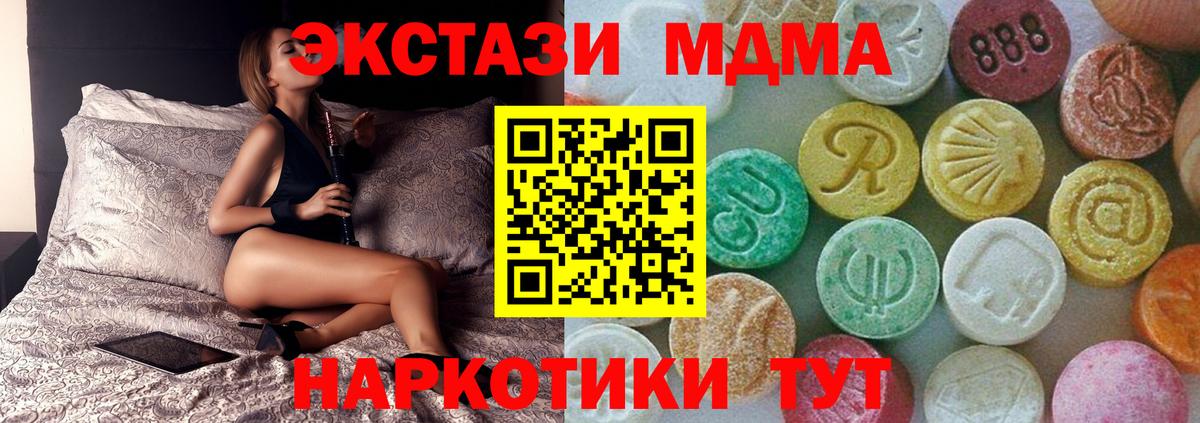 МДМА Molly Дятьково