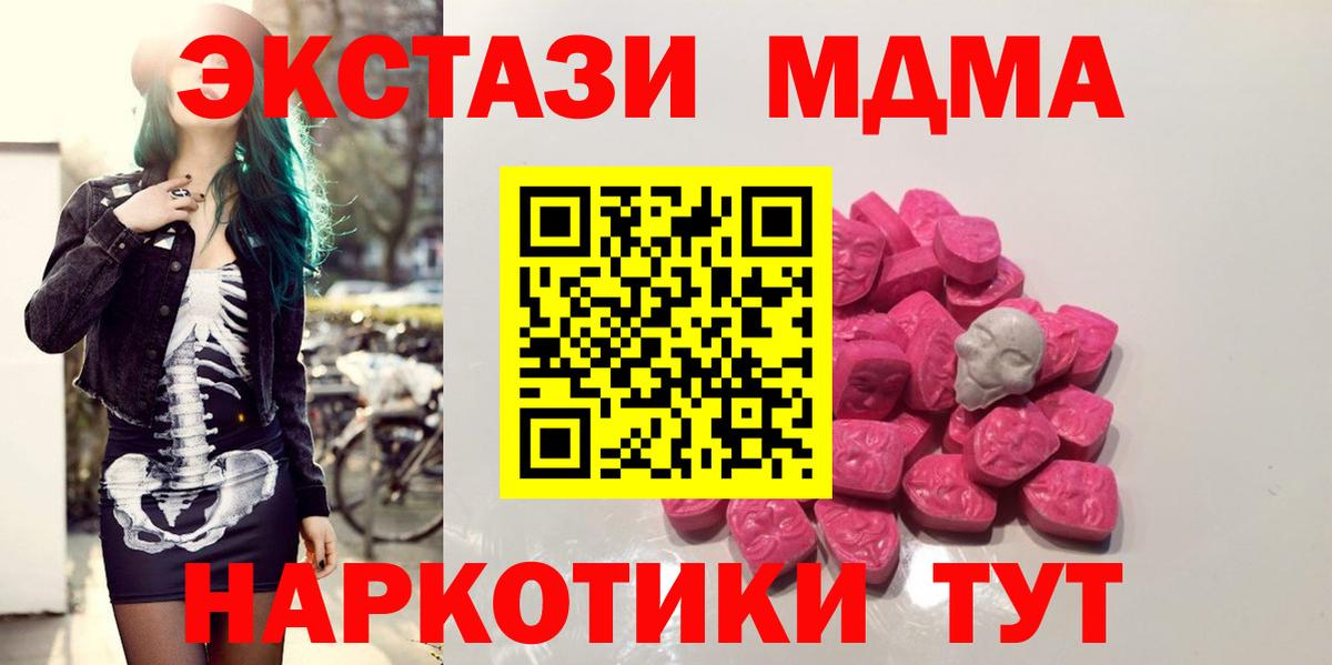 MDMA Molly  МДМА  Дятьково  Вход с VPN  МДМА Molly 