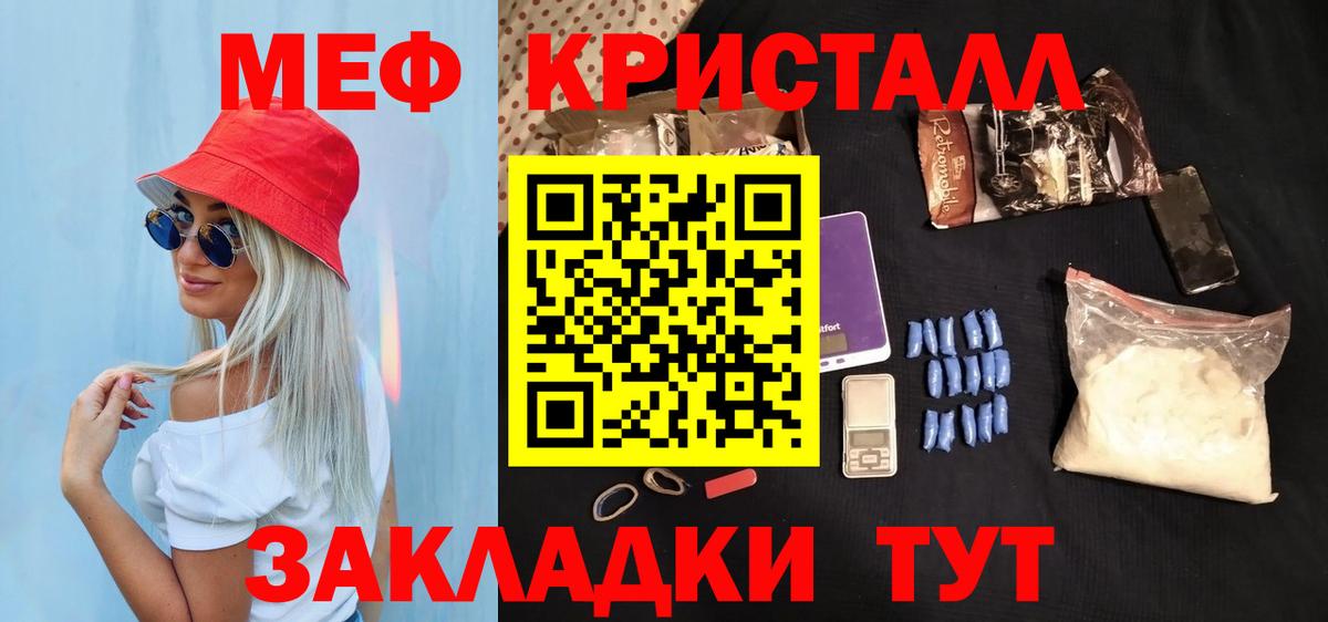 Меф мяу мяу мука Дятьково