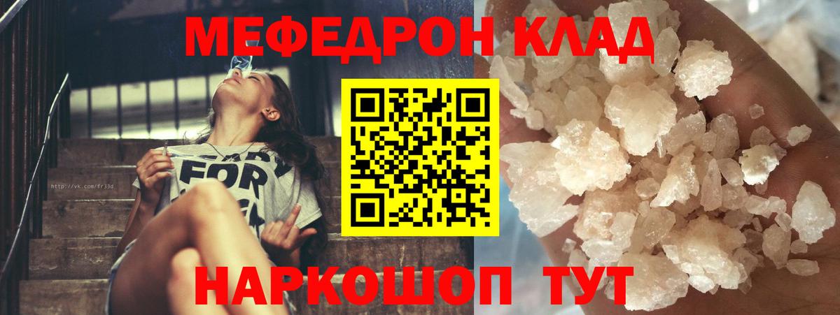 Меф  МЯУ-МЯУ мяу мяу  Вход с VPN  МЯУ-МЯУ кристаллы  Дятьково 
