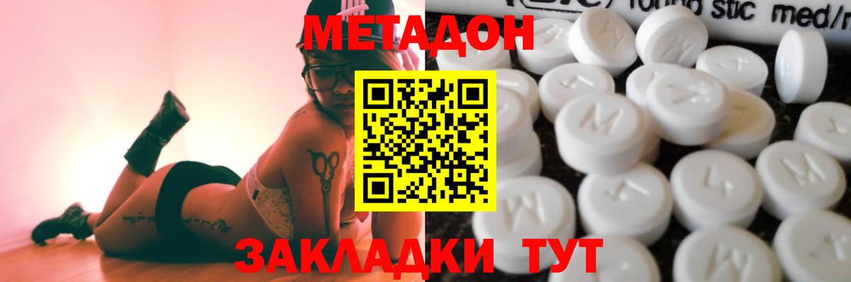 Дятьково  МЕТАДОН methadone  Вход с VPN 