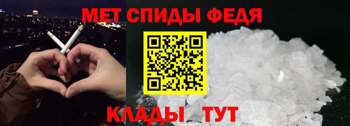 МЕТАМФЕТАМИН  Вход с VPN  Дятьково  Метамфетамин кристалл 