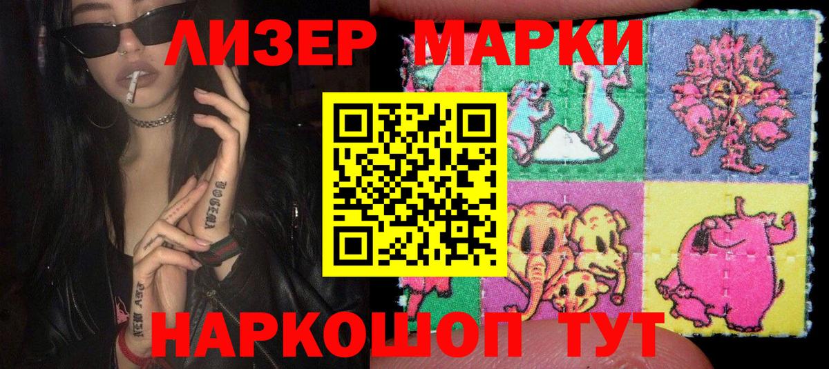 Марки N-bome  Вход с VPN  Марки NBOMe 1500мкг  Дятьково  Марки NBOMe 1500мкг 