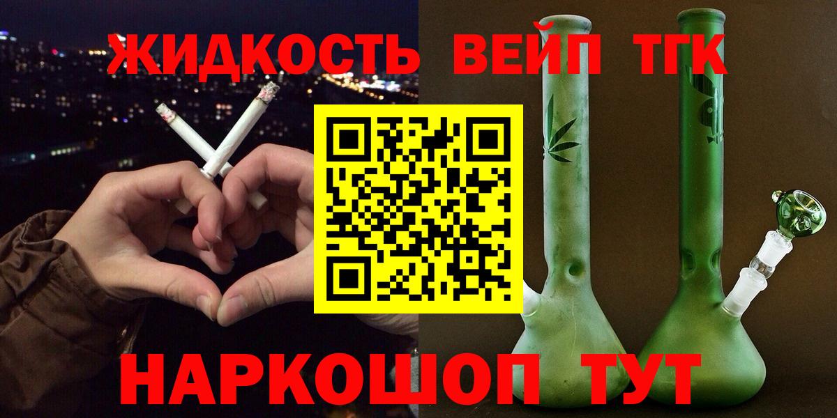 ТГК концентрат Дятьково