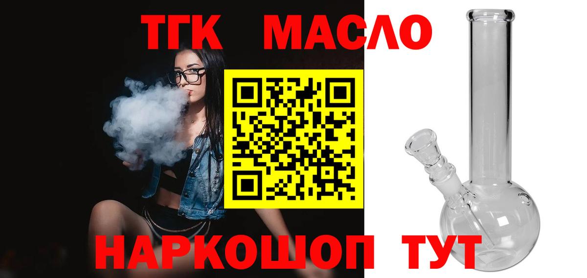 Дятьково  Дистиллят ТГК вейп с тгк  Вход с VPN 